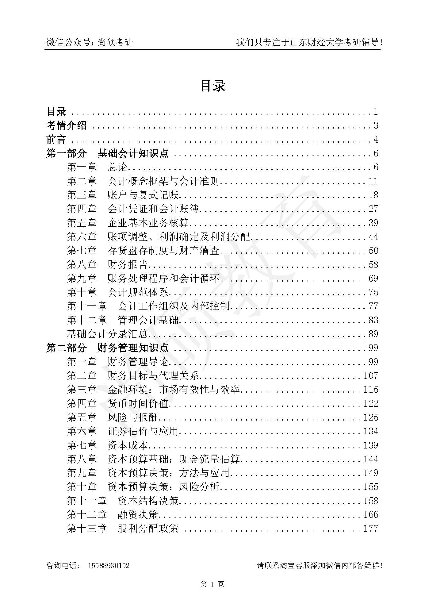 806֪ʶĿ¼1.jpg