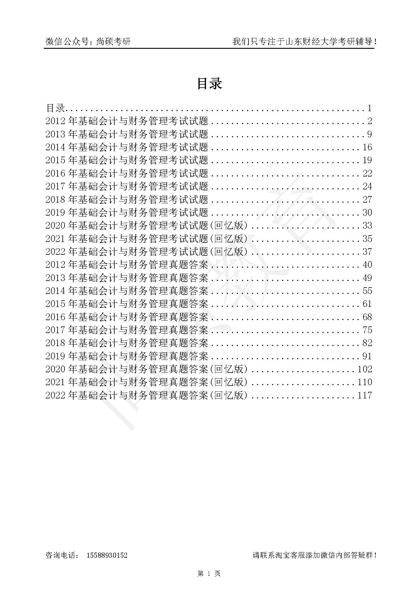 806Ŀ¼.jpg
