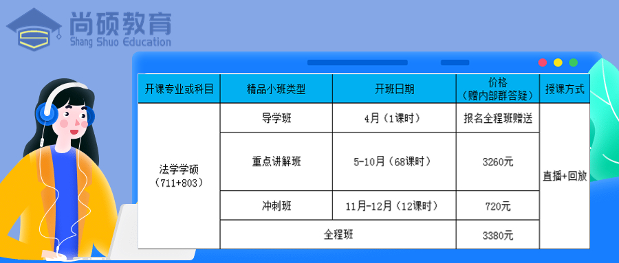 法学.jpg