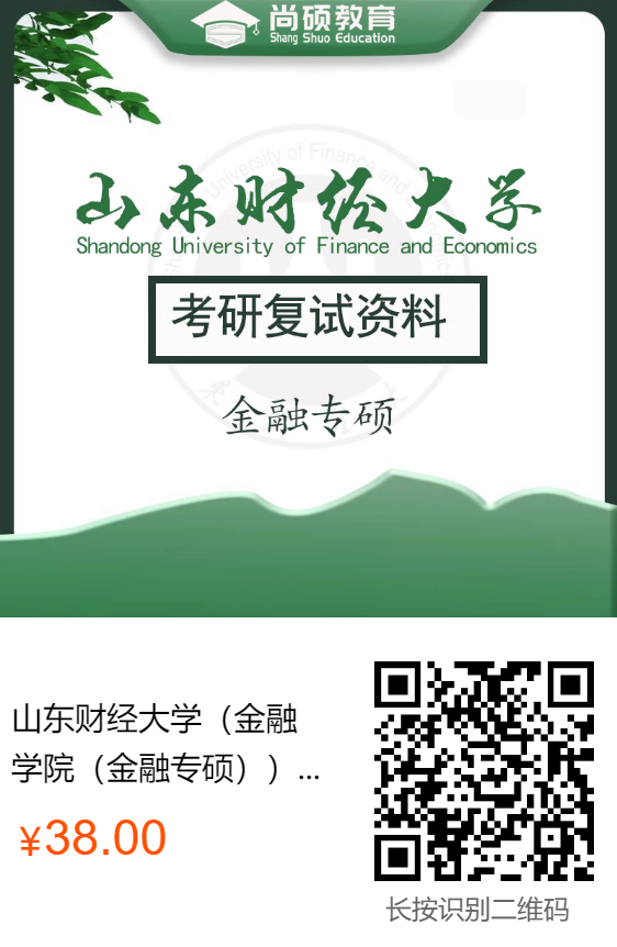 金融专硕.jpg