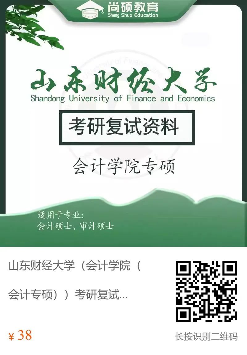 会计专硕111.jpg