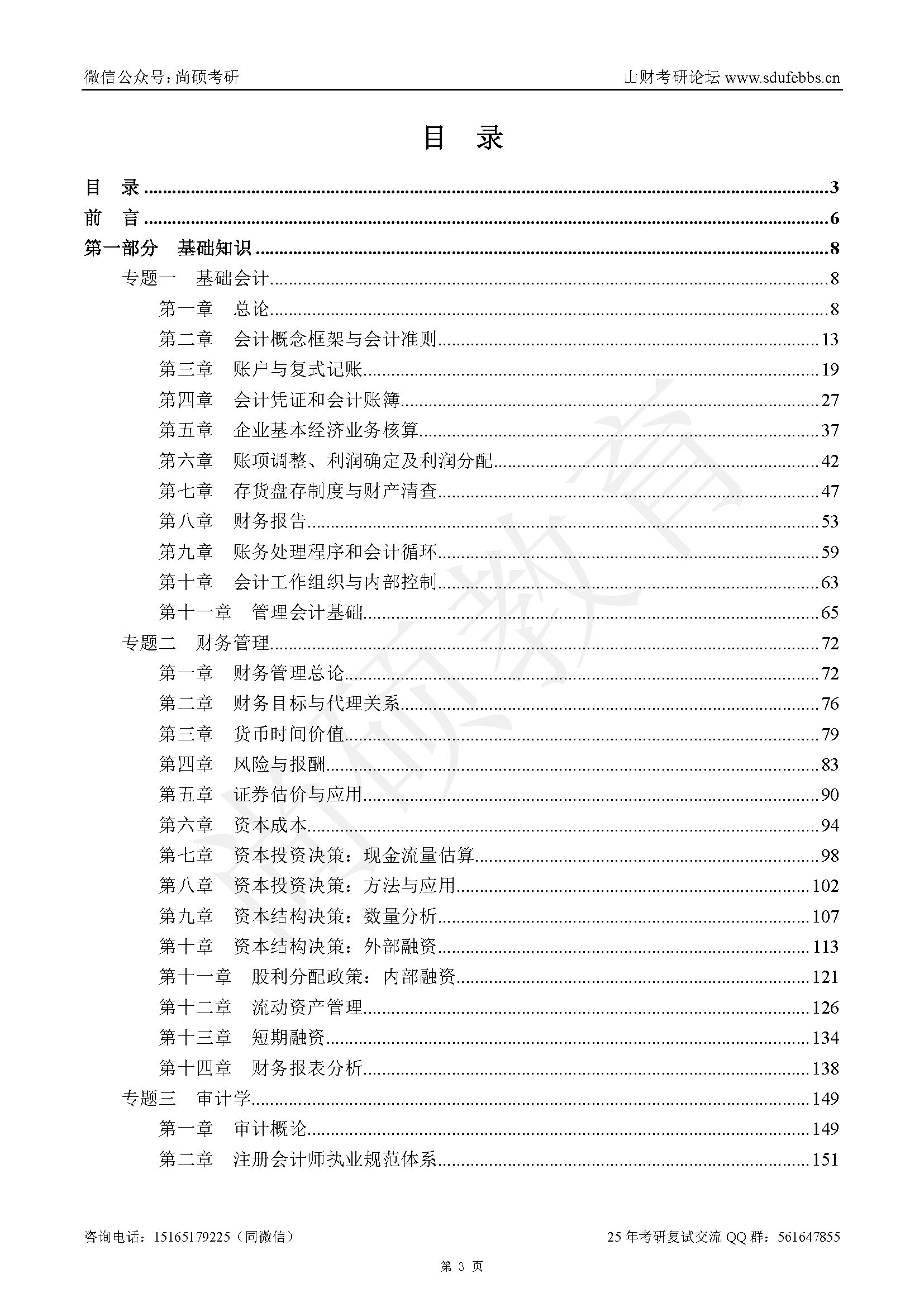 会计专1.jpg