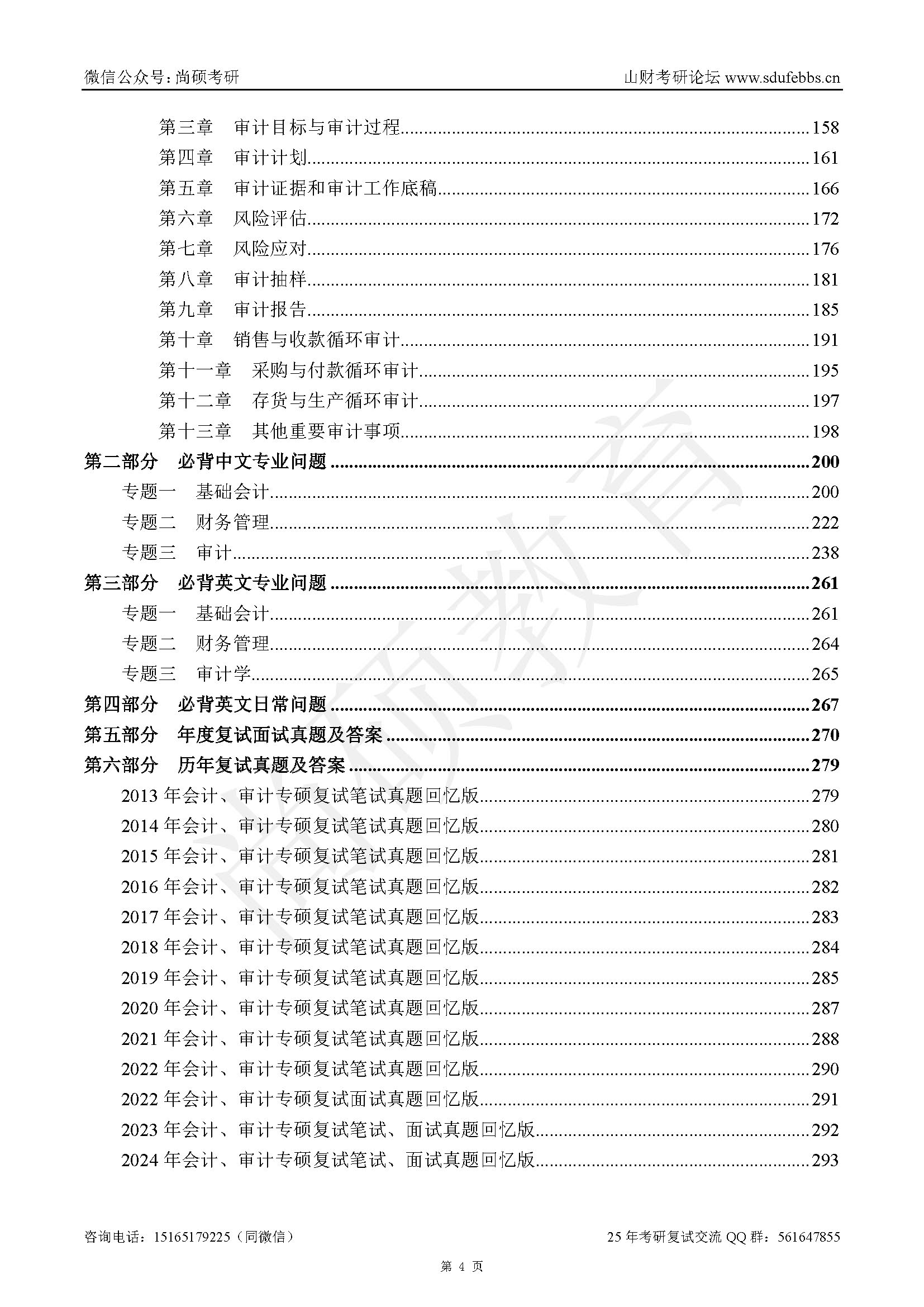 会计专2.jpg