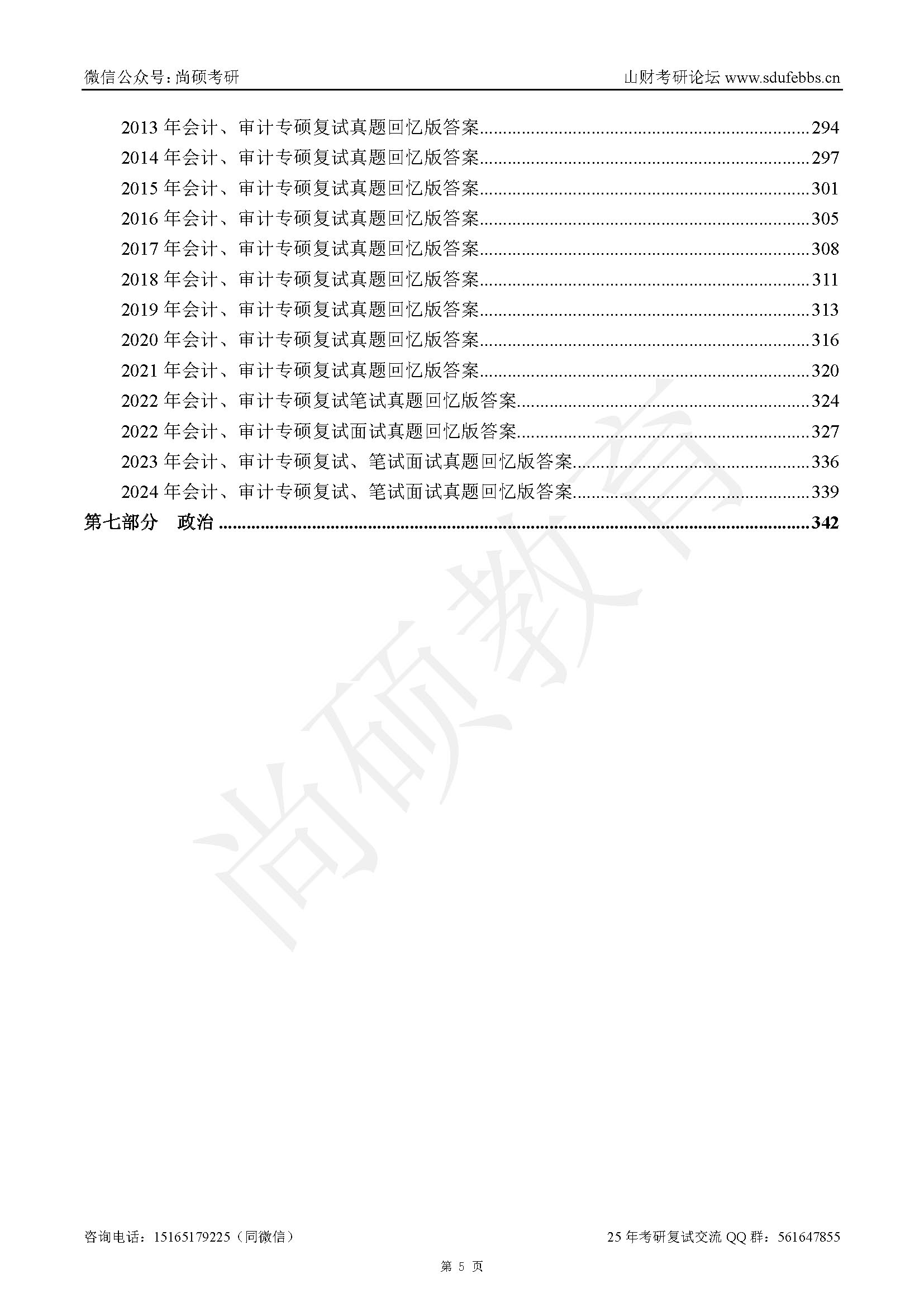 会计专3.jpg