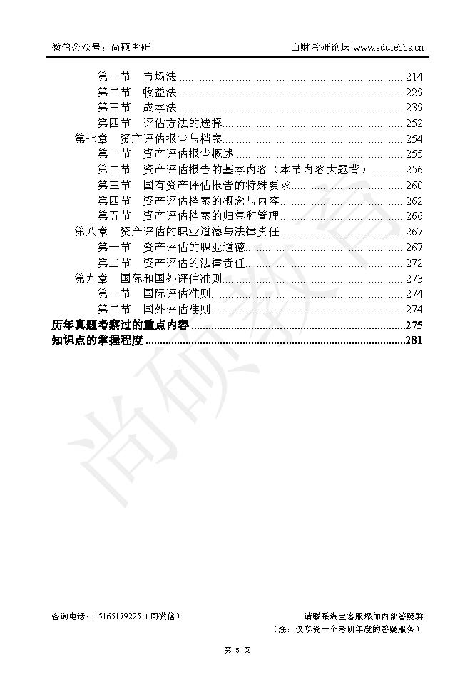 25436ʲ챦顪B5-5.15_ҳ_005.jpg