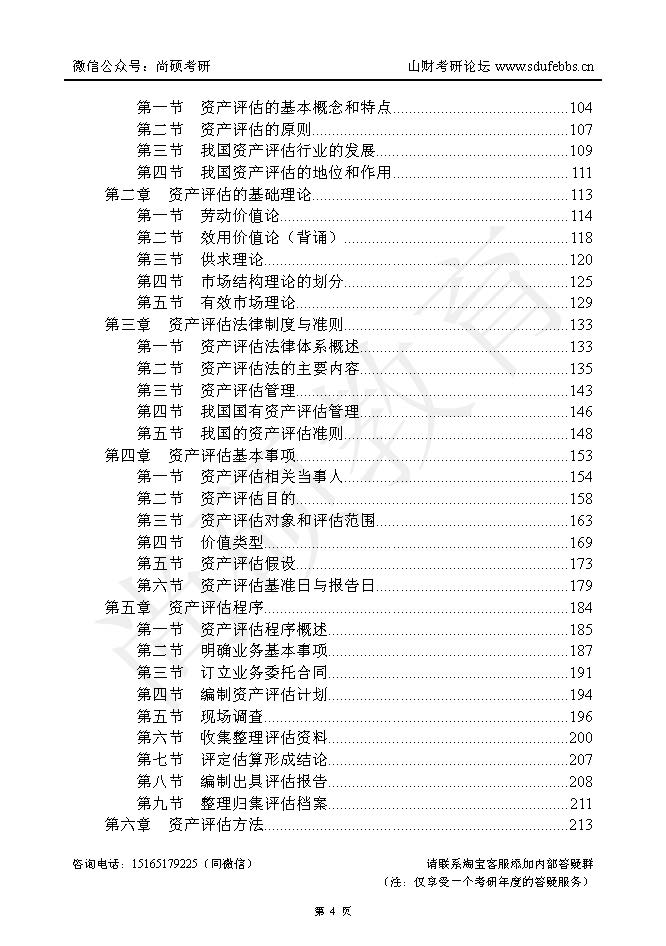 25436ʲ챦顪B5-5.15_ҳ_004.jpg