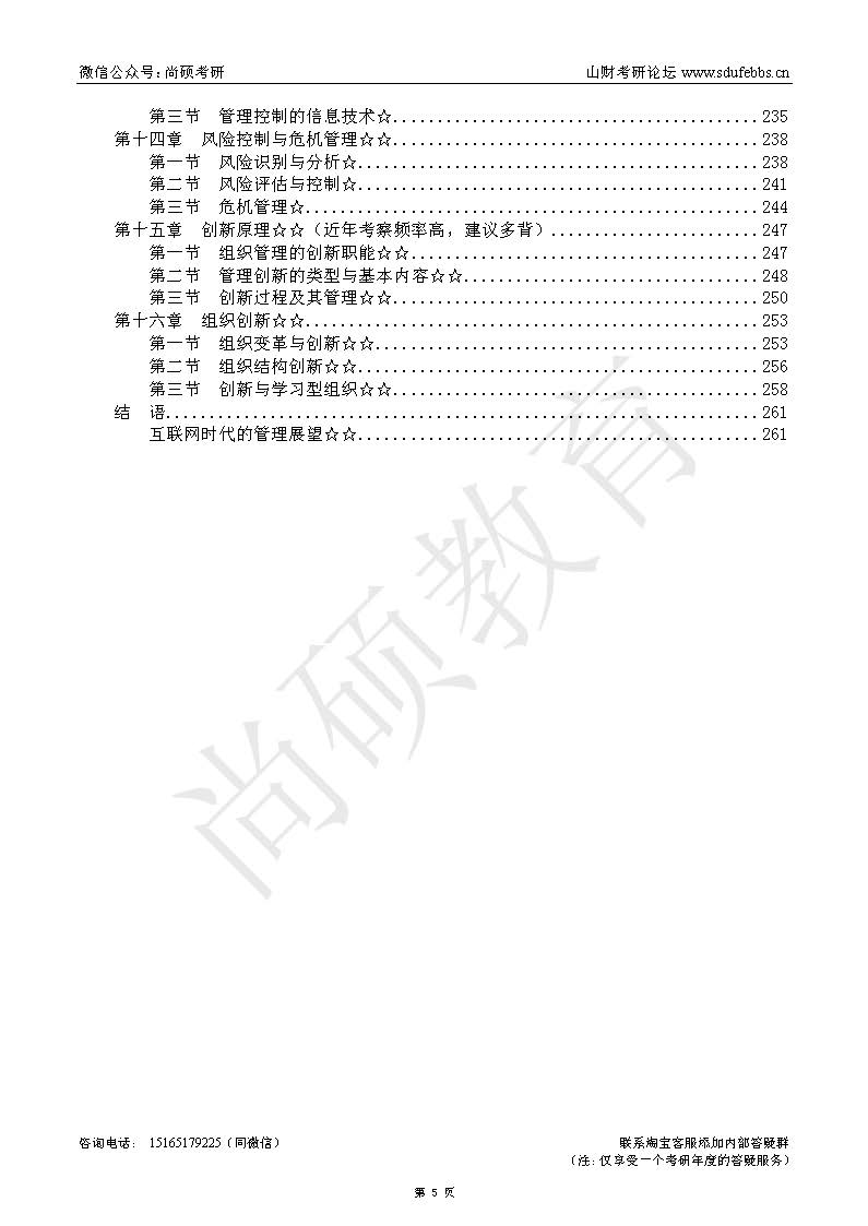 ɽƾѧ802챦顪A45.17_ҳ_005.jpg