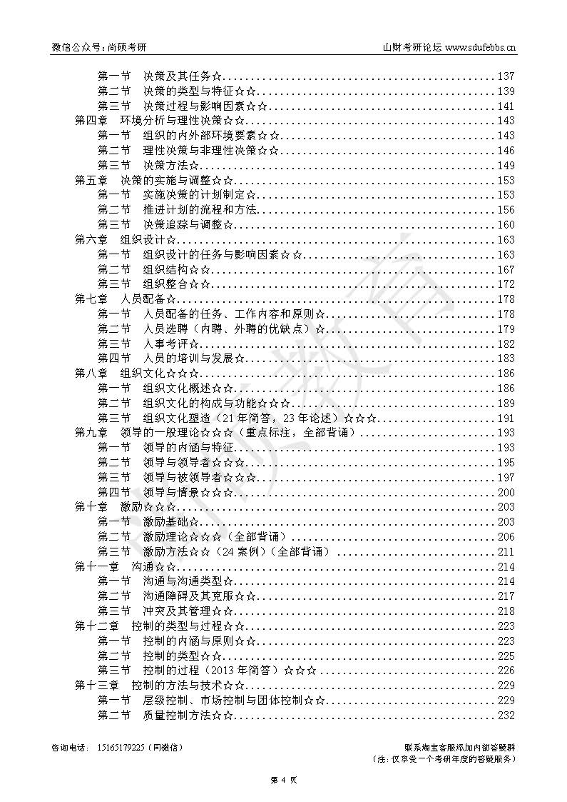 ɽƾѧ802챦顪A45.17_ҳ_004.jpg