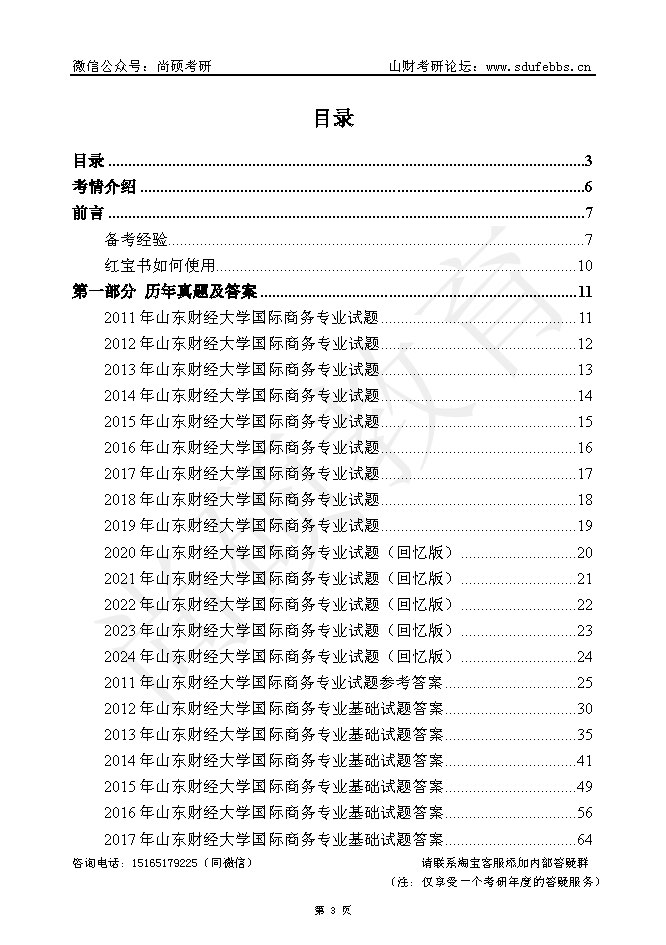 微信图片_20250522085848_1451.jpg