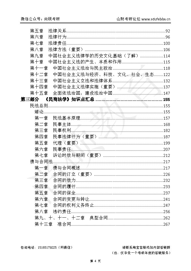 微信图片_20250522090510_1473.jpg